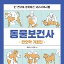 러브펫종합동물병원 이미지