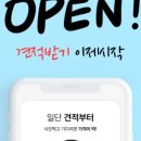 땡큐마켓 이미지