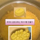 급식우유 학교특판 - 전주시 완산구 | 옥수수빵 만들기/60년대 학교에서 먹던 옥수수빵/레시피/만드는 법/후기/부모님 이벤트/요리/검정고무신