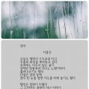 [이종곤] 장마 이미지