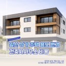 메카건축사사무소