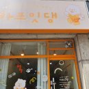 하프잇댕 이미지