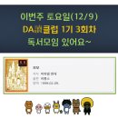 다독 스쿨 이미지