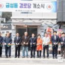 금정 경로당 이미지