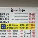 돈이술술 | [제천 시내 맛집 추천] 고기 맛집 끝판왕 등장 ! "돈이 좋아" 솔직 후기