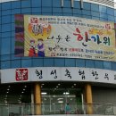 양평축협한우프라자 이미지