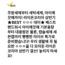 방방코리아 이미지