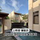 더 키친 딜리버리 | N10.나트랑 독채 풀빌라 추천, 윈덤가든 깜란 리조트 솔직후기