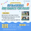 한국농어촌공사 네이버블로그