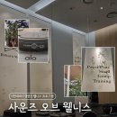 현대(아) | [요가] 더현대 아 요가와 함께하는 사운즈 오브 웰니스 "비트플로우" 수업 듣고 왔어요