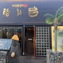 신도시남로141번길 이미지