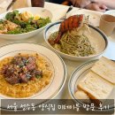 안질리오 | 서울 성수동 데이트코스맛집 추천 미테이블 양식 후기