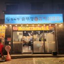 돈판사판 | [내돈내산] 파주 운정 가람마을 삼겹살 돈판사판 운정점