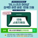 이니스프리롯데마트서울역