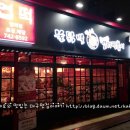 땡초불닭발엽기떡뽁이
