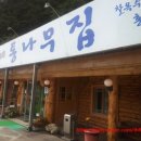 준이네통나무집 이미지