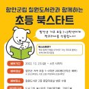 함안가방