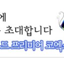 대구결사모/대구웨딩드레스/대구예식장- 예물 다이몬드는 어케 이미지