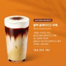 스타벅스 익산어양점 | [리뷰] 스타벅스 블랙 글레이즈드 라떼 후기