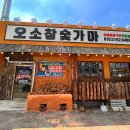 숯가마 이미지