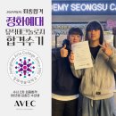 성동구 광진구 왕십리 미디학원]아베크 뮤직 아카데미 성수캠퍼스 수시 합격 수강생 후기 대방출 4탄