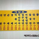 자꾸분식 이미지