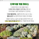 청정한일농장 이미지