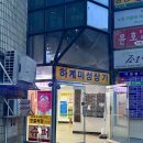 맛깔난 집밥 요리 | [브랜드의 은유를 읽다] 노원 하계역 가정식 맛집 &#39;맛깔식당&#39;