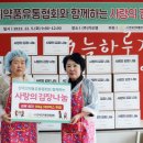 한국장애인사랑나눔협회 이미지
