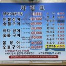 왔다 산아나고구이 이미지