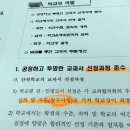 교육부 “청송여고, 절차상 하자 있다” 이미지