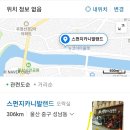 스펀지카니발랜드 이미지