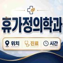 휴가정의학과의원 위치·진료·시간 총정리 | 광주 남구 방림동