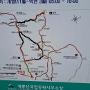 2024년 7월14일(124회) 대전 동학사계곡트레킹안내 이미지