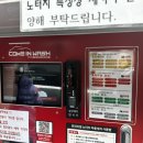 컴인워시 거두점 이미지