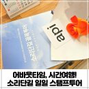 박말순(디벨로펀) | 창원 소리단길 일일체험하고 왔어요 디벨로펀 골목투어 이색데이트 추천
