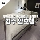호텔 얌(Hotel yam) 이미지