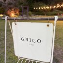 그리고(GRIGO) 이미지