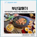 즉석김밥맘 양산중앙점 | 광주 양산동 맛집 부산갈매기 광주양산점