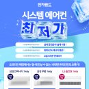 현대충청시스템