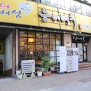 대구삼촌네