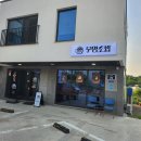 무명초밥 | [경기광주] 무명초밥, 레트로 감성의 초밥 맛집