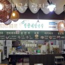 대공원국수