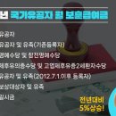 2026년 보훈급여금 월지급액 이미지