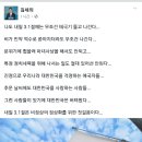 김세의기자((나도 내일3.1절에는...)) 이미지