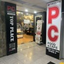 탑클래스 PC방 | 원주 단구동 탑플레이스 PC방 후기