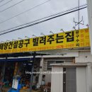 태양건설공구