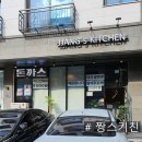 짱스키친 이미지