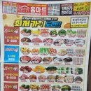 화성홈마트 이미지