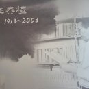 월하이태극문학관 이미지